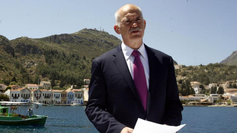 παπανδρεου