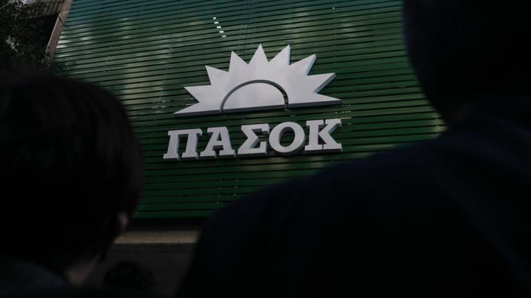 πασοκ