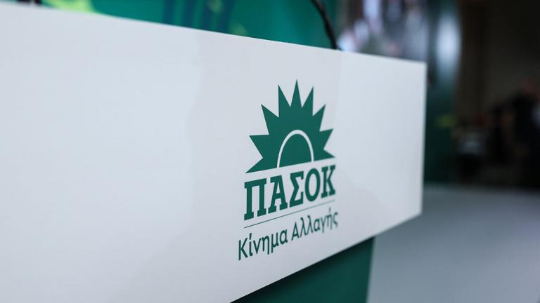 πασοκ