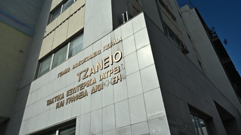 τζανειο νοσοκομείο