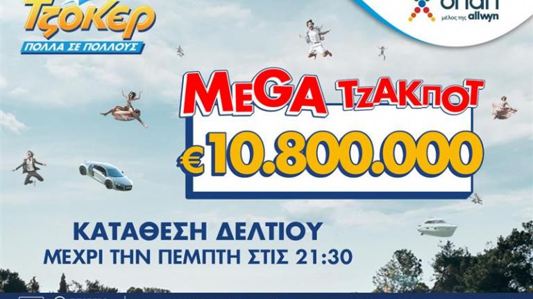 τζακ ποτ