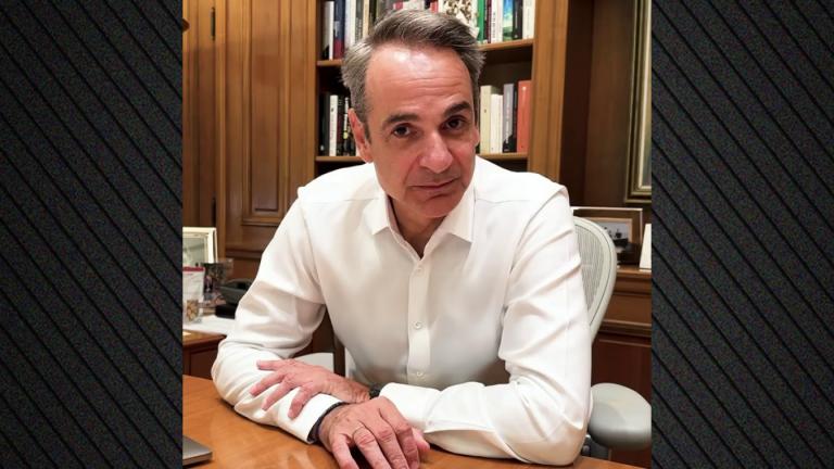 μητσοτάκης