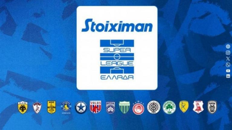 Super League: Το πρόγραμμα της πρεμιέρας - Τότε παίζουν ΑΕΚ, ΠΑΟΚ, Παναθηναϊκός και Ολυμπιακός