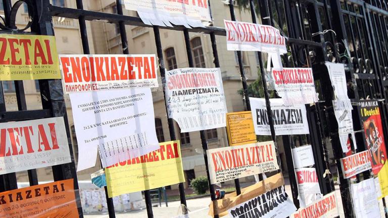 φοιτητικη εστια