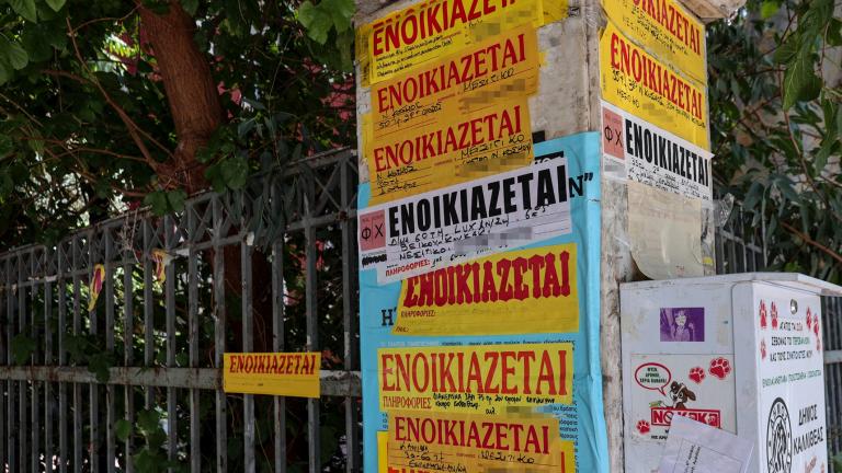 ενοικιο