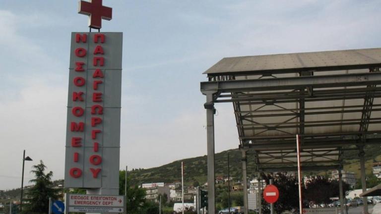 παπαγεωργιου