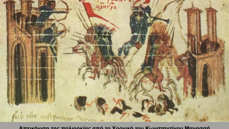 αβαροι στο βυζαντιο