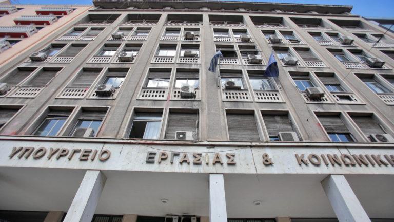 υπουργει εργασιας