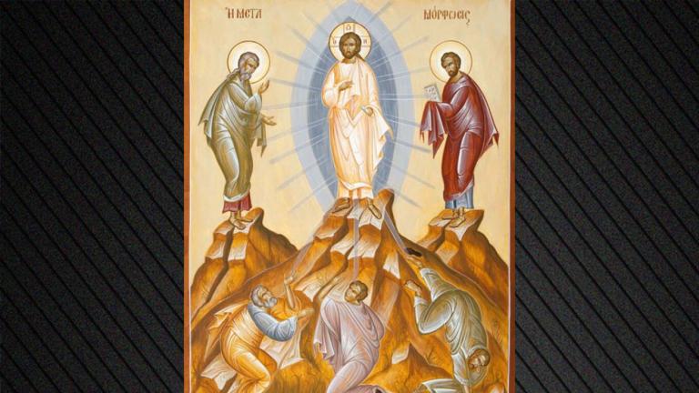 μεταμορφωση του σωτηρος 