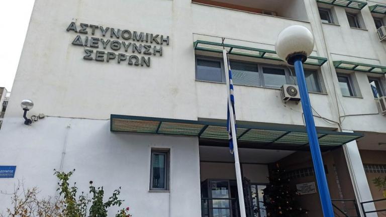 αστυνομικο μεγαρο σερρων