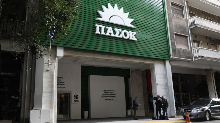 πασοκ