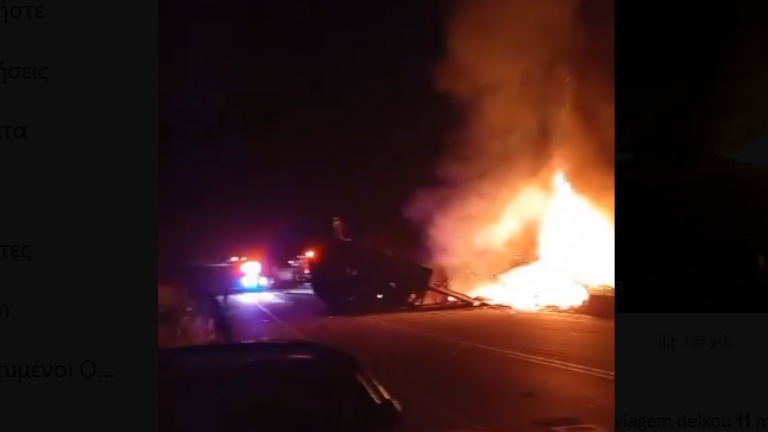 βραζιλια θανατηφορο τροχαιο