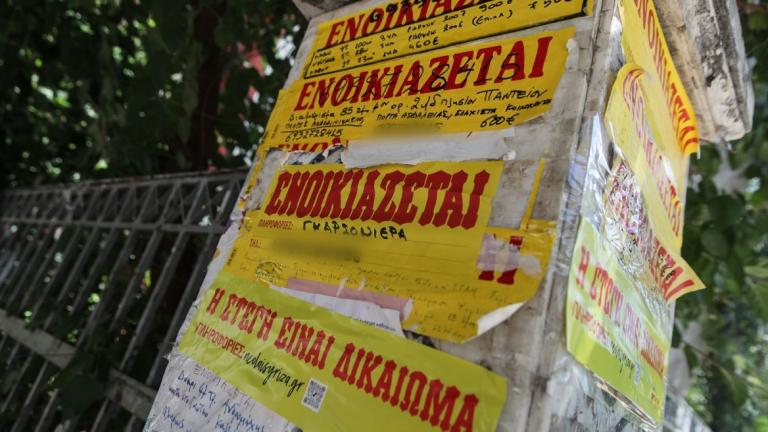 φοιτητικη εστια