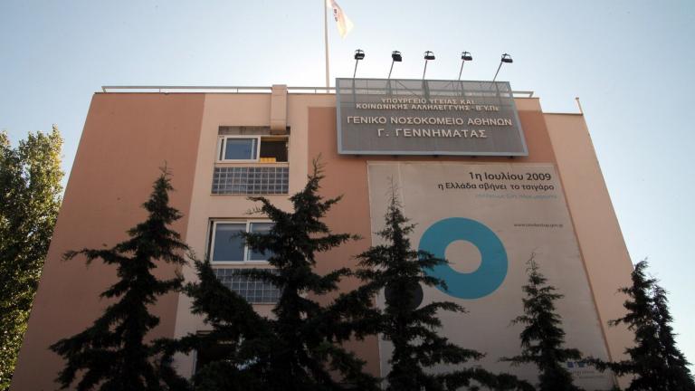 γεννηματας