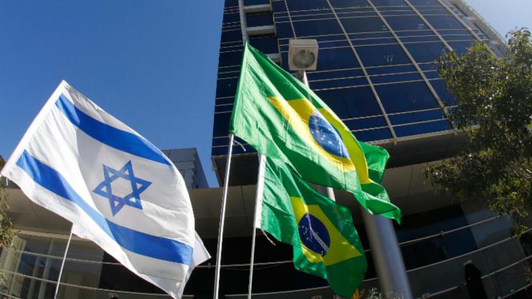 βραζιλια και ισραηλ