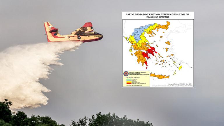 ακραιος κινδυνος πυρκαγιας