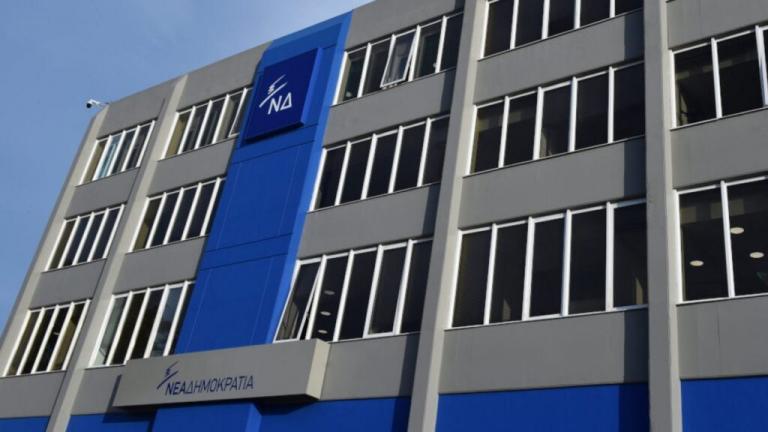 νεα δημοκρατία 