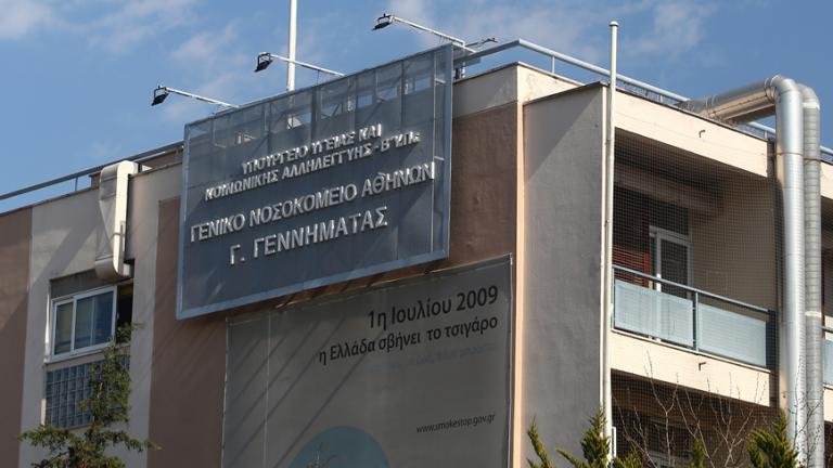 γεννηματας