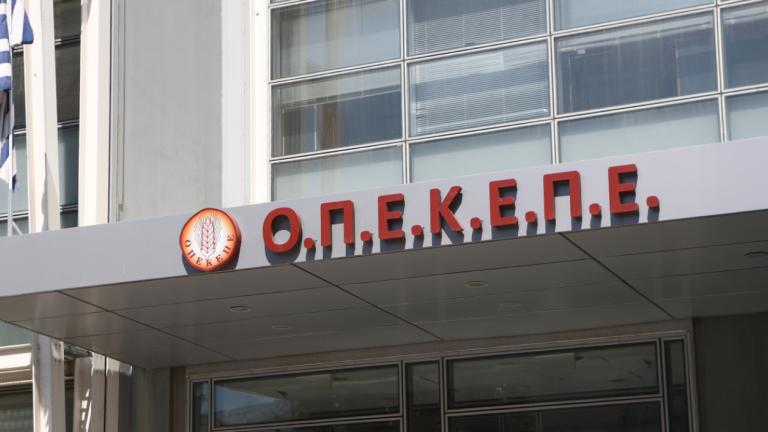 οπεκεπε