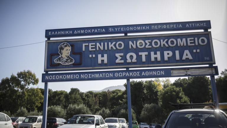 σωτητρια