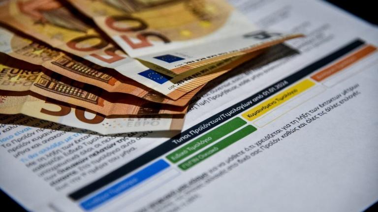 κοινωνικο τιμολογιο