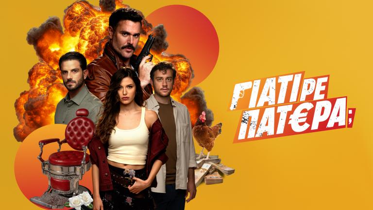 «Γιατί ρε πατέρα»: Η Λιτσα Πατέρα μαντεύει ποιο από τα τρία αδέρφια πήρε τις βαλίτσες με τα 3 εκ.