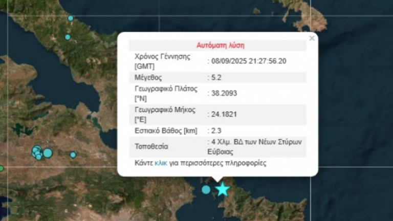 Σεισμός στην Αττική