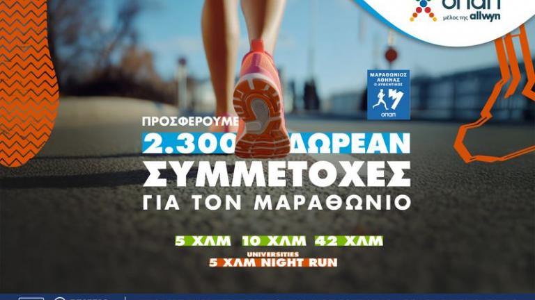 Τι κάνουν οι δρομείς στα καταστήματα ΟΠΑΠ; 