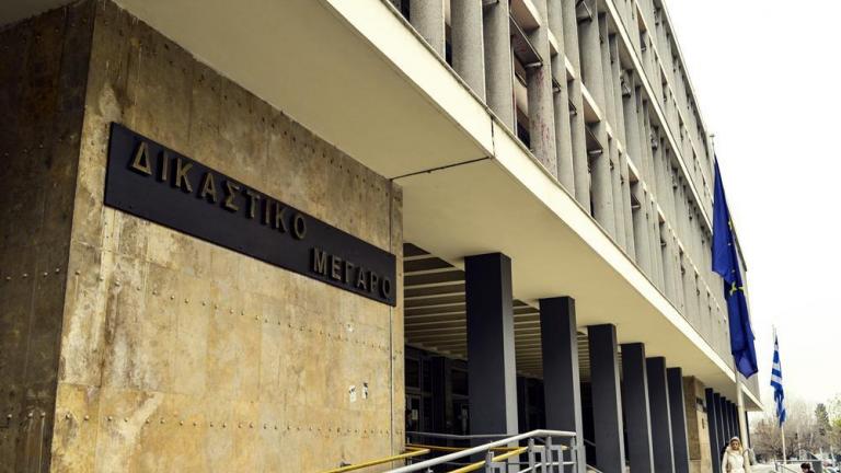 δικαστήριο θεσσαλινικής