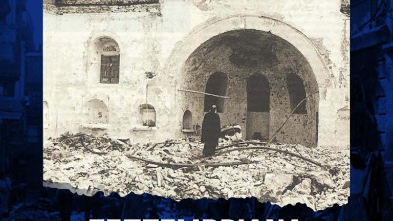 σεπτεμβριανα