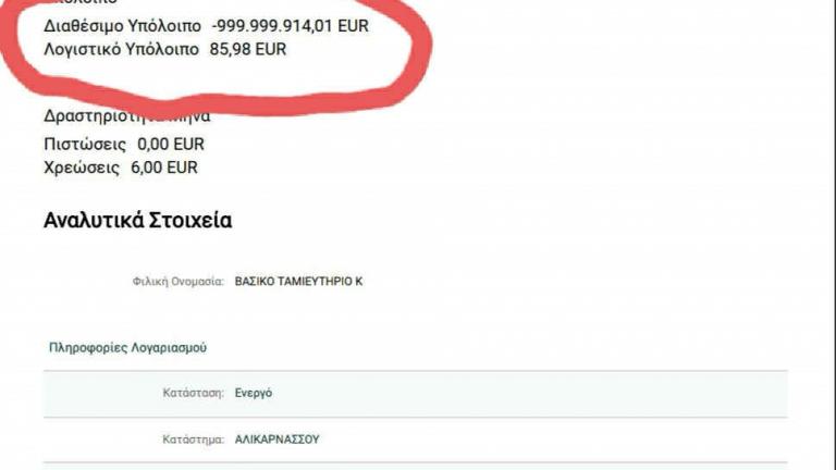 ενα δις οπεκεπε