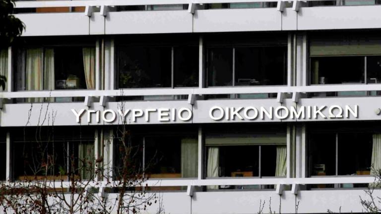 υπουργειο οικονομικων