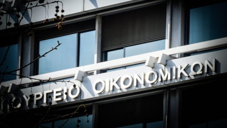 Υπουργείο οικονομικών 