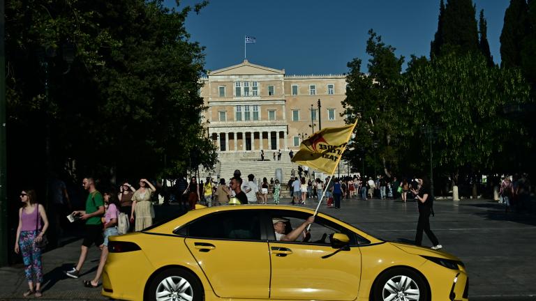 ταξι