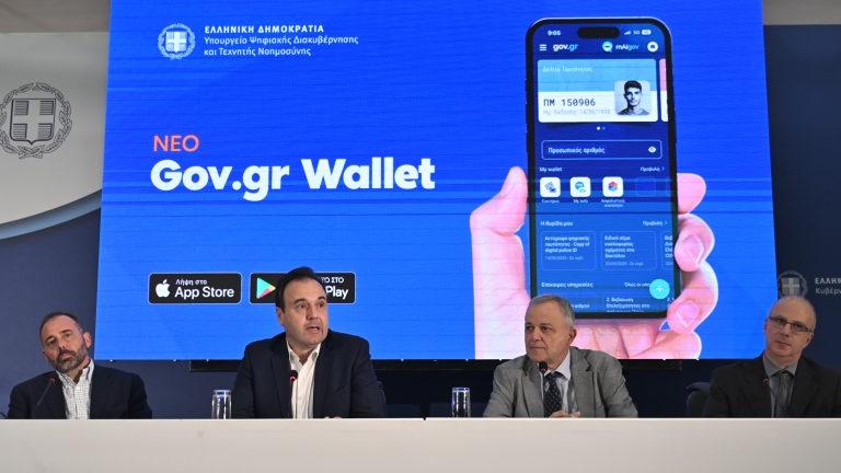 Όλες οι νέες δυνατότητες για την εξυπηρέτηση των πολιτών στο αναβαθμισμένο Gov.gr Wallet