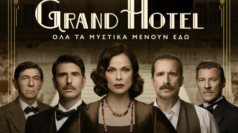 GRAND HOTEL