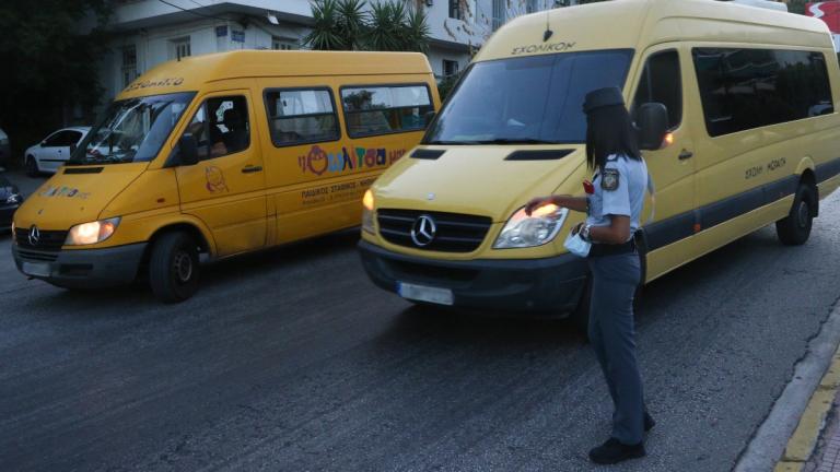 σχολικα λεωφορεια