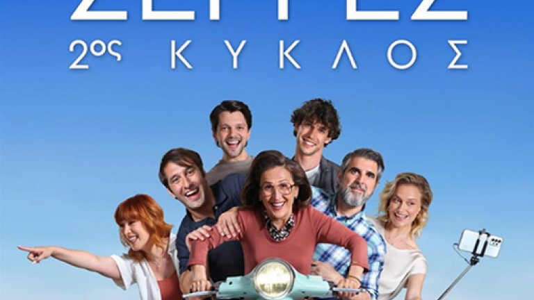 «Σέρρες»: Ο 2ος κύκλος κάνει πρεμιέρα στον ΑΝΤ1 την Τρίτη 23 Σεπτεμβρίου με διπλό επεισόδιο - Οι παλιοί και οι νέοι χαρακτήρες της σειράς