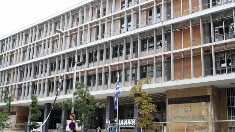 δικαστήριο