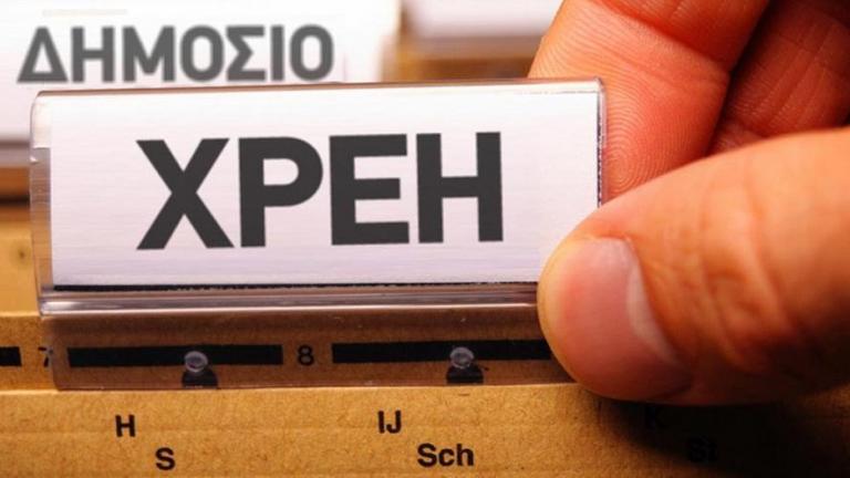 Στα 3,54 δισ. ευρώ τα «φέσια» του Δημοσίου προς τους ιδιώτες τον Ιούλιο