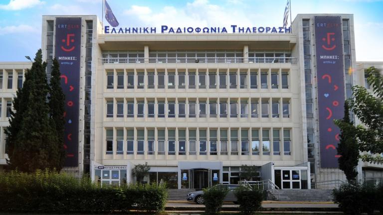 ερτ