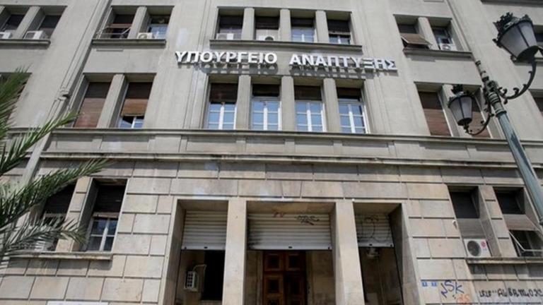 υπουργειο αναπτυξης