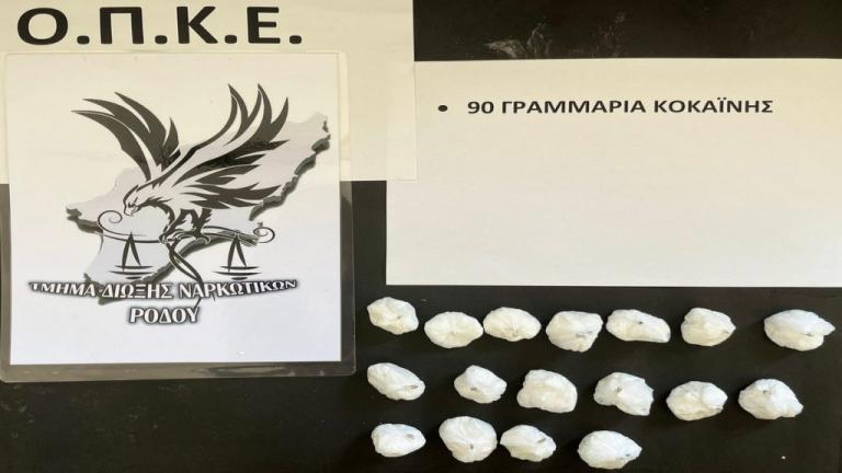 ροδος κοκαινη σε σχολιεο