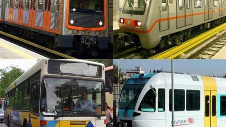 μέσα μεταφοράς