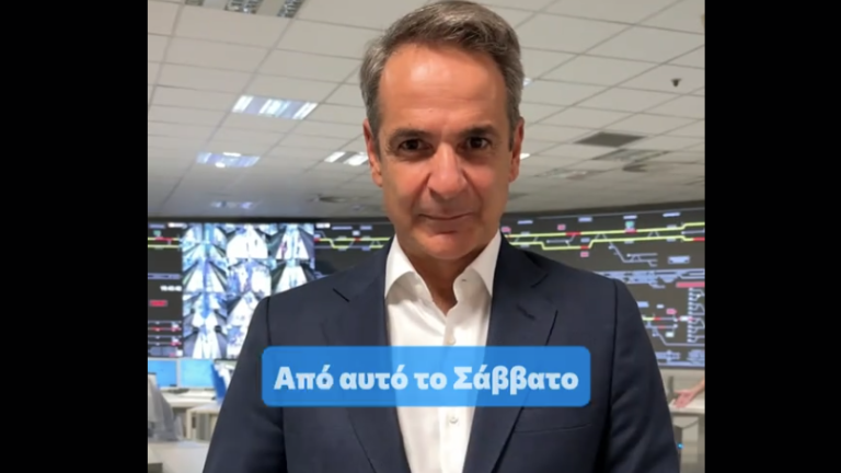 Μητσοτάκης στο TikTok για την 24ωρη λειτουργία των ΜΜΜ: «Κάτι αλλάζει τα Σάββατα»