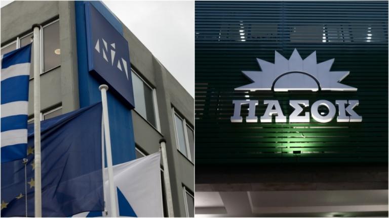 νδ και πασοκ