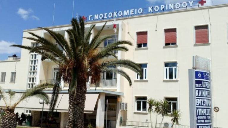 κορινθος