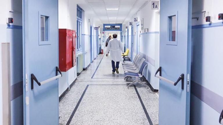 ΝΟΣΟΚΟΜΕΙΟ