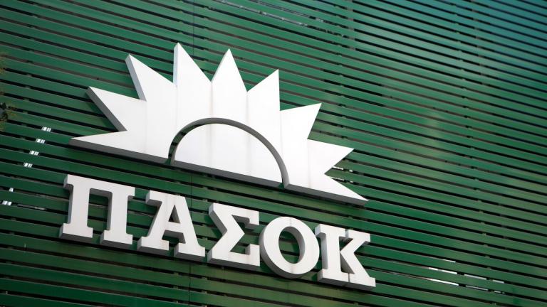 ΠΑΣΟΚ