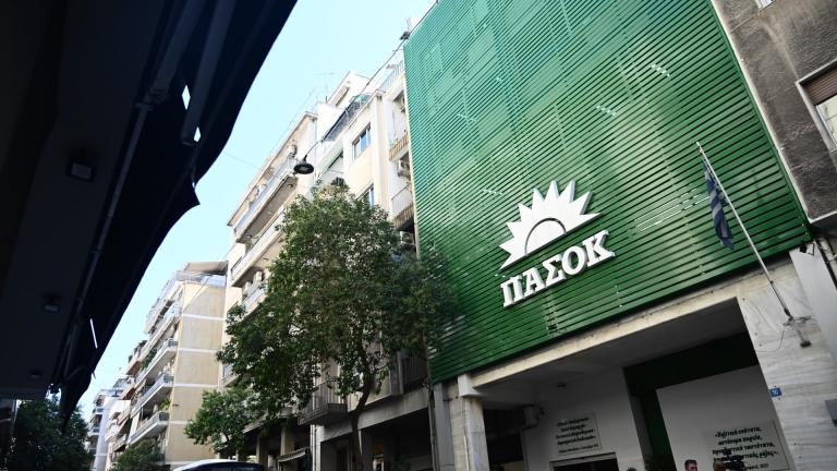 πασοκ